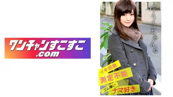 OCN-022 Yuko-chan OCN-022