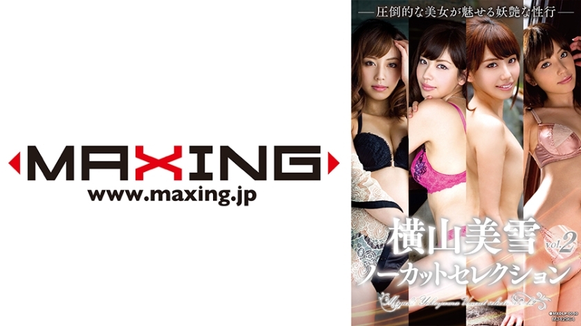 MXDLP-050 Miyuki Yokoyama Uncut Selection vol.2 MXDLP-050