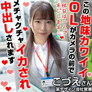 OREX-357 Kozue OREX-357