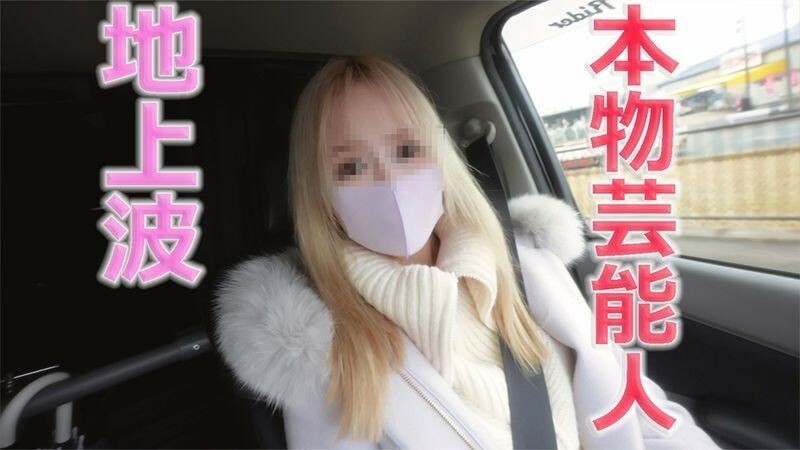 FC2-PPV-3176054 A real entertainer appears! Production affiliation, terrestrial talent and model, complete outdoor blue sky SEX, slap, neck play, deep throat → continuous hell, vaginal cum shot 3rd round "personal shooting" original 316th indivi FC2-PPV-3176054