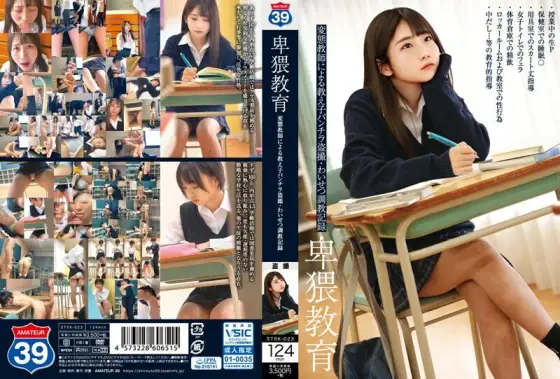 STSK-023 Obscene Education Student Panchira Voyeurism / Obscene Training Record By A Perverted Teacher STSK-023
