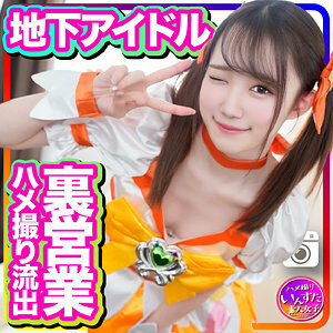 INSTC-254 Yumerun INSTC-254