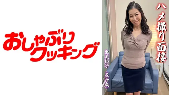 DHT-544 POV Interview Michiko Azuma (50 Years Old) DHT-544