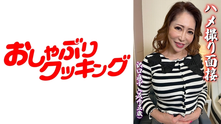 DHT-543 POV Interview Naoko Sawaguchi (55 Years Old) DHT-543
