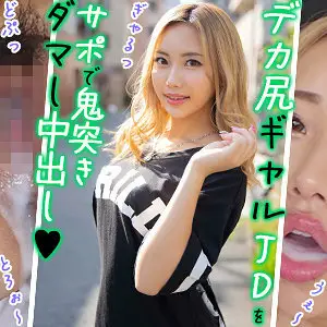 OREX-365 Ema-chan 2 OREX-365