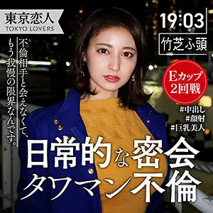TKK-019 Tsubasa Homma TKK-019