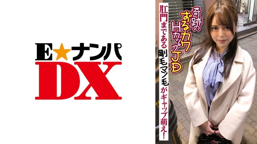ENDX-389 เซ็นเซอร์ CENSORED