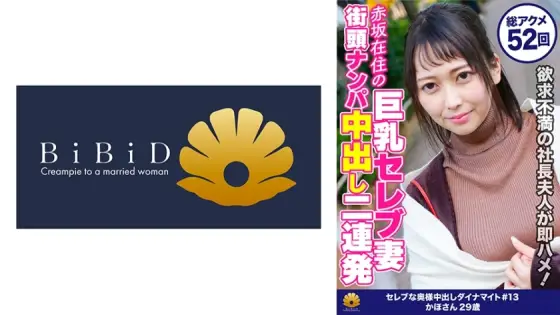 DHT-399 A cute housewife with a small face, a cute girly look and a big beautiful ass, Kaho, 29 years old, has been made to cum an estimated 52 times DHT-399
