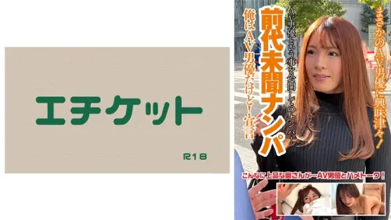DHT-407 Unheard of pick-up! I'm an AV actor! Declaration ~ Yurie (30) ~ DHT-407