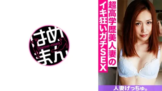 CHNYM-041 Married Woman Getchu. Truth (28) 1 CHNYM-041