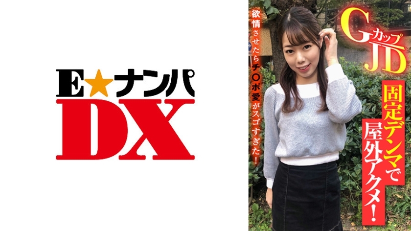 ENDX-387 เซ็นเซอร์ CENSORED