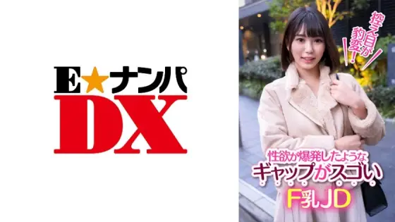 ENDX-390 Humble is suddenly changed! Gap that seems to have exploded sexual desire is amazing F milk JD ENDX-390