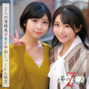 ORECO-040 Hikaru-chan & Kotori-chan ORECO-040