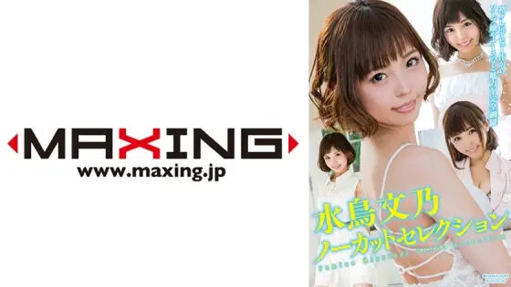 MXDLP-059 Mizutori Fumino Uncut Selection MXDLP-059