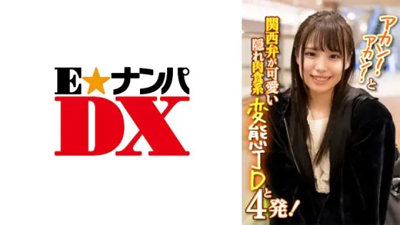 ENDX-386 Akan! Akan! And Kansai dialect is a cute hidden carnivorous metamorphosis JD and 4 shots! ENDX-386