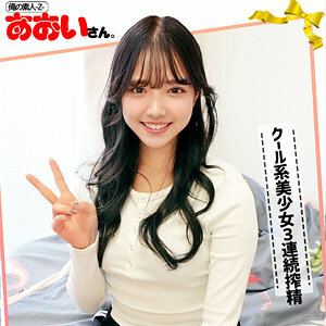 ORECO-044 เซ็นเซอร์ CENSORED
