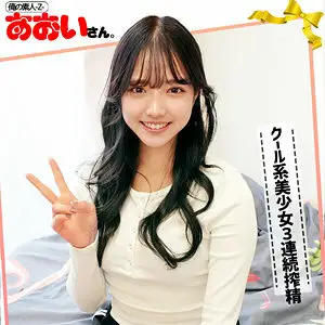 ORECO-044 Aoi ORECO-044