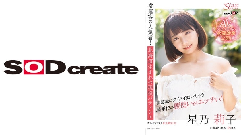 STZY-006 Noriko Hoshi (23) STZY-006