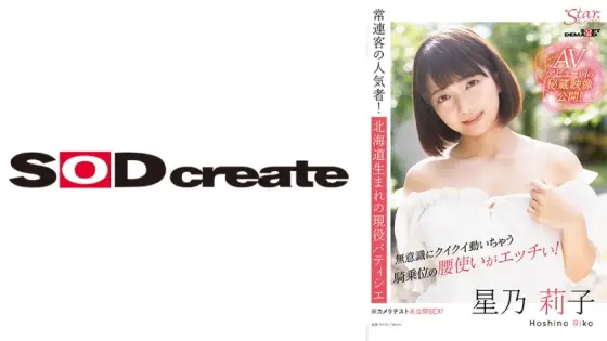 STZY-006 Noriko Hoshi (23) STZY-006