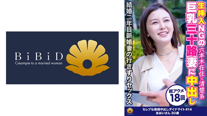 DHT-475 Short-haired, gentle and neat busty housewife Aoi-san, 30 years old, estimated 18 orgasms DHT-475