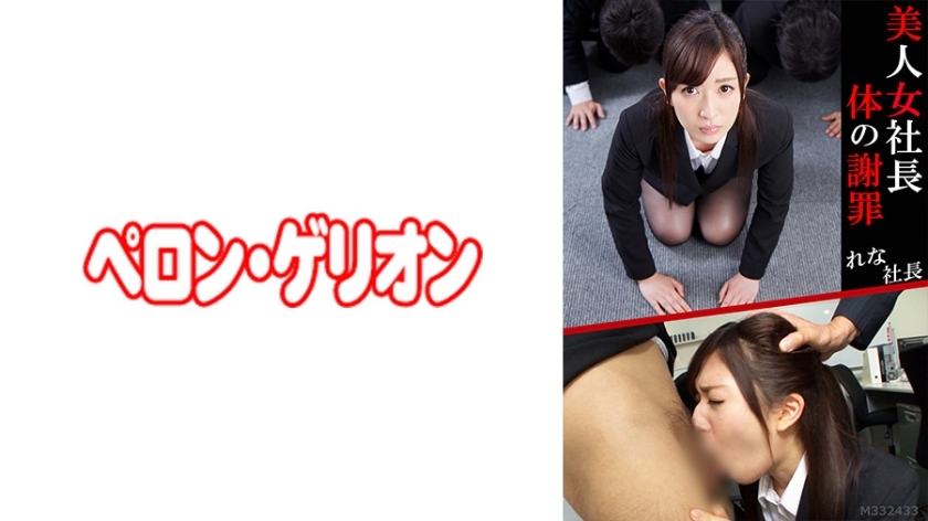 PRGO-054 เซ็นเซอร์ CENSORED