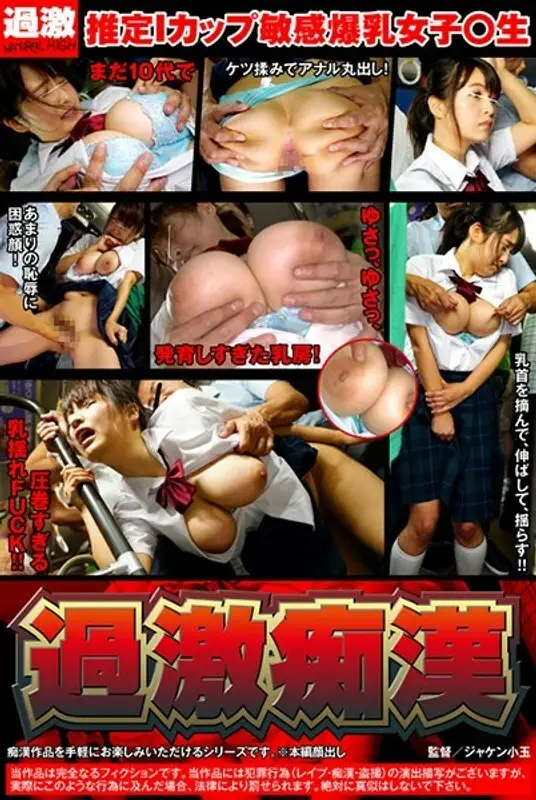 NHDTB-1792 Estimated I Cup Sensitive Big Breasts Girls ○ Raw Big Breasts Girls ○ Raw 5 NHDTB-1792