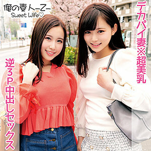 ORECO-105 Kokona-san & Haruka-san ORECO-105