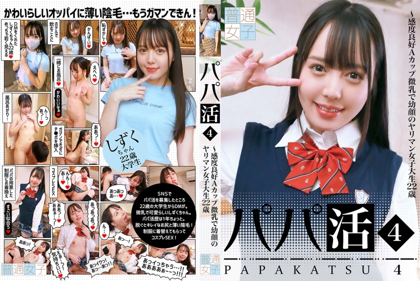 PPP-2422 เซ็นเซอร์ CENSORED