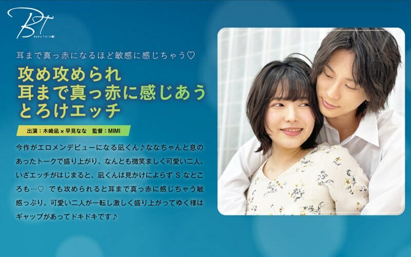 SILKBT-038 Melting Etch That Feels Bright Red To The Ears After Being Attacked Nagi Kizaki SILKBT-038