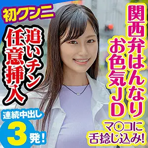 KING-053 Riko KING-053