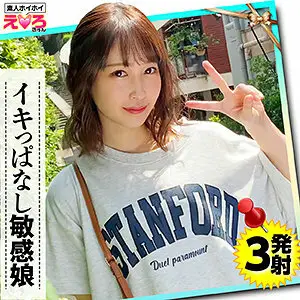 ERK-009 Micchan ERK-009