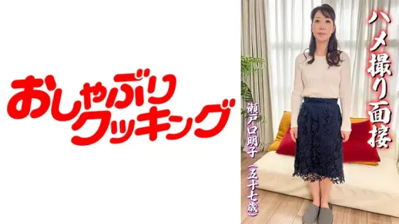 DHT-563 POV Interview Akiko Setoguchi (57 years old) DHT-563
