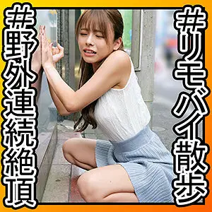 OREC-981 Azumi OREC-981