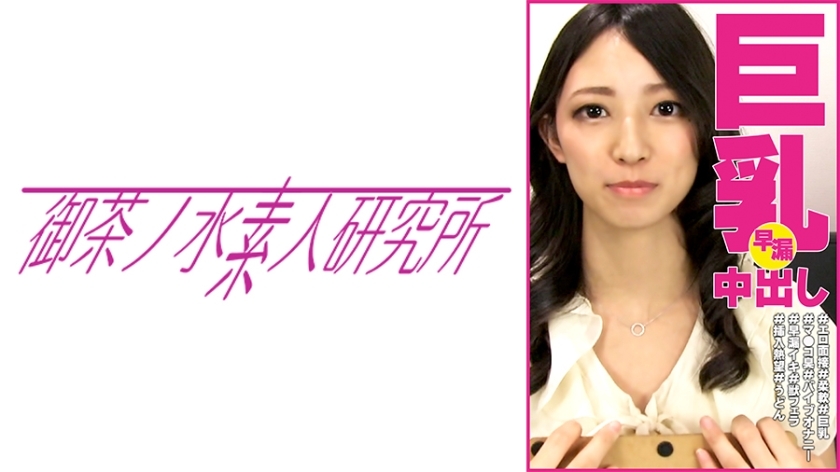 OCHA-100 เซ็นเซอร์ CENSORED