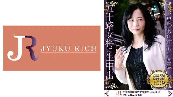 DHT-360 Keiko, 54, a gentle-spoken wife of a long-established inn owner in Kyoto DHT-360