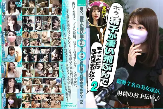 PPP-2434 I'm a sperm flying so much, why don't you take a look? (2) PPP-2434