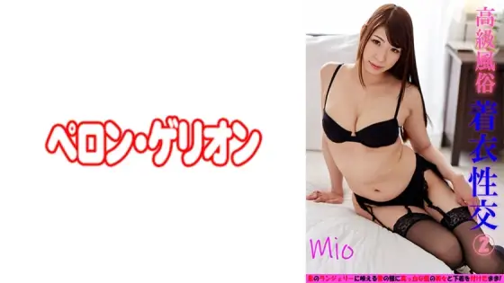 PRGO-166 Luxury Customs Clothed Intercourse 2 Mio PRGO-166