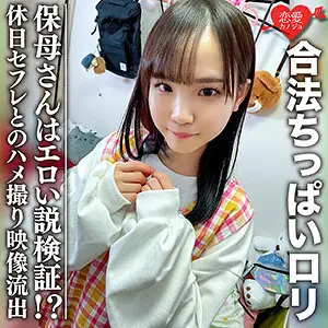 EROFC-081 Nursery teacher T EROFC-081