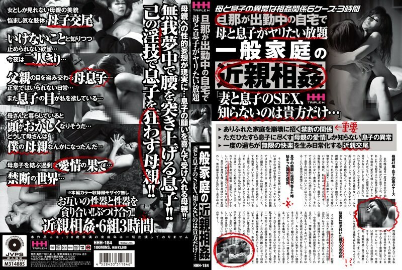 HHH-184 เซ็นเซอร์ CENSORED