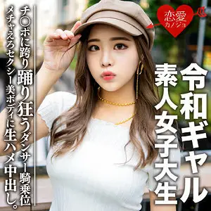 EROFC-058 Reimi EROFC-058