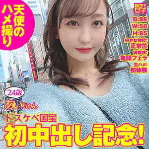 SDJ-029 Ai-chan SDJ-029