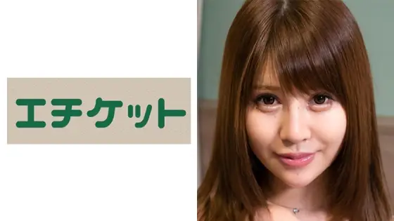 ETQT-254 OL GET after work! Beauty Staff Ayu 22 Years Old Picking Up Girls Saying, "I'll Give You Pocket Money Just By Looking At Your Dick", And Asking You To Intercrural Sex At The Hotel! Just keep silent and insert raw! ! ETQT-254