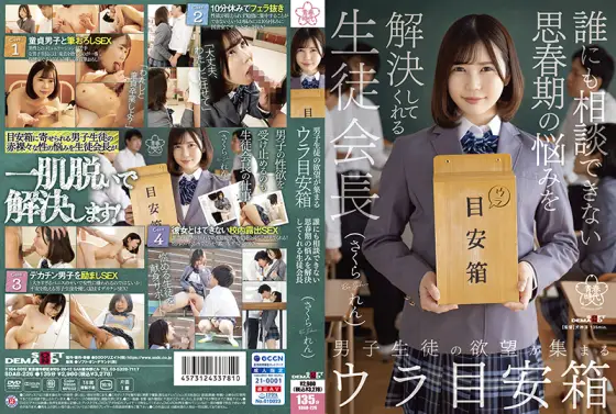SDAB-226 Back guide box where the desires of boys gather SDAB-226