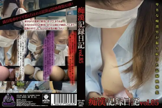 OTD-085 Molester Record Diary vol.85 OTD-085