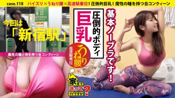 DCV-118 Can I send you home? case.118 144 games a year! The “popular joint party queen” cuts down men with swaying eyes! ⇒ Overwhelming! F cup big breasts overflowing from yoga wear ⇒ Femininity just like a fashion magazine! "I will do anything to be DCV-118