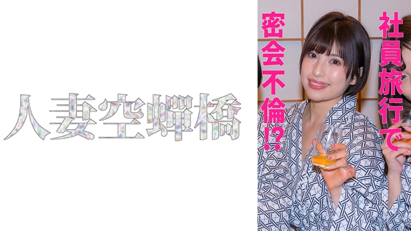 UTSU-539 Hazuki Secret Meeting UTSU-539