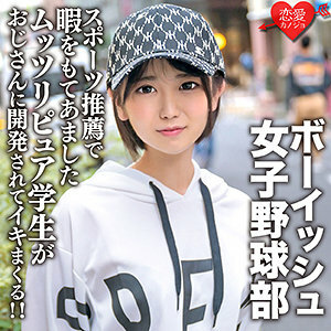 EROFC-133 Azusa EROFC-133