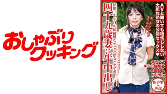 DHT-531 Creampie for 49-year-old wife Yukari-san 49 years old DHT-531
