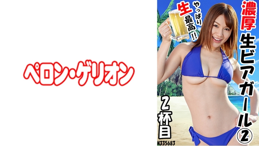 PRGO-202 เซ็นเซอร์ CENSORED