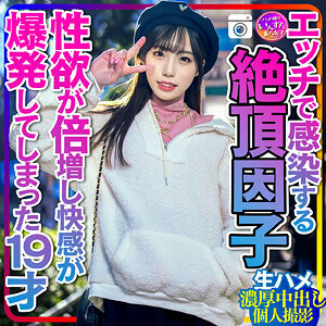 INSTC-261 เซ็นเซอร์ CENSORED